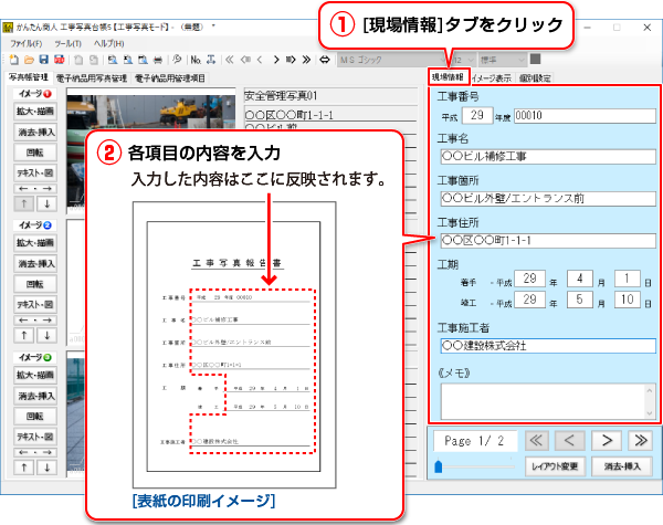 工事写真台帳5のアイコン