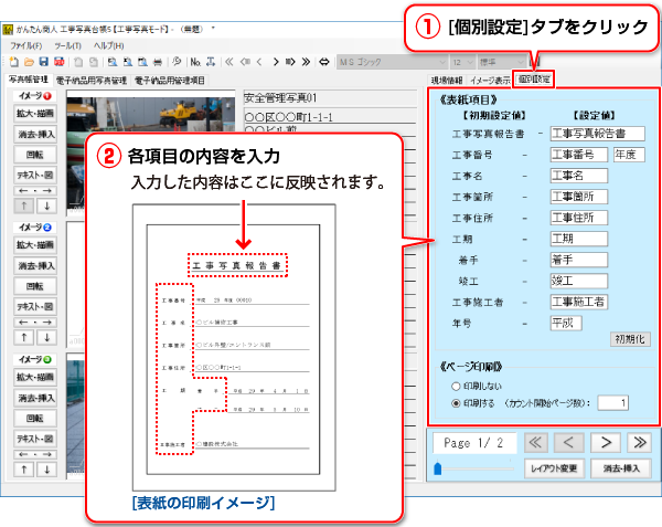 工事写真台帳5のアイコン