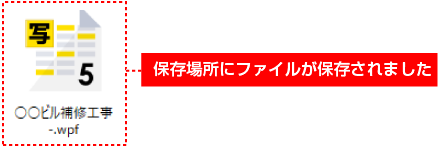 工事写真台帳5のアイコン