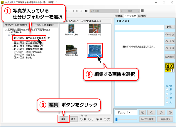 工事写真台帳5のアイコン