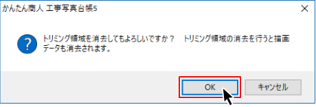 工事写真台帳5のアイコン