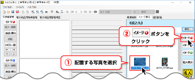 工事写真台帳6のアイコン