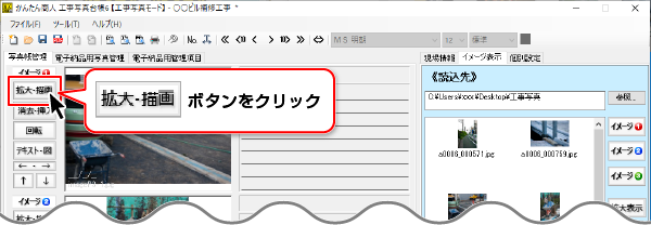 工事写真台帳6のアイコン