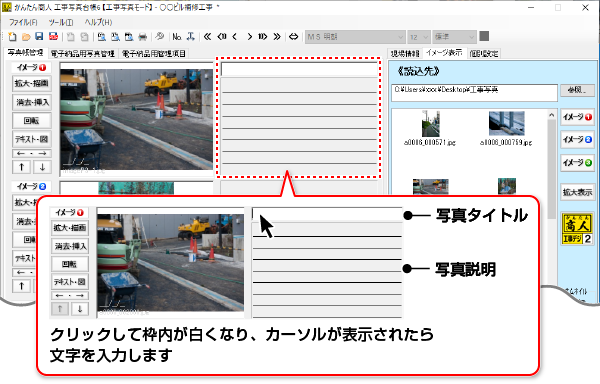 工事写真台帳6のアイコン