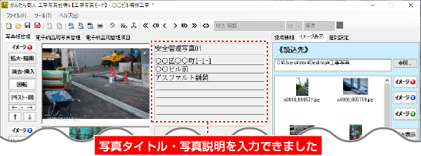 工事写真台帳6のアイコン