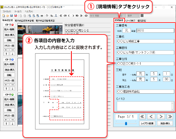 工事写真台帳6のアイコン