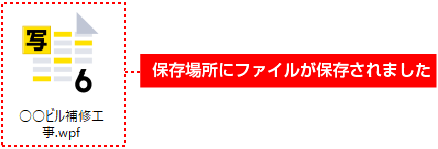 工事写真台帳6のアイコン