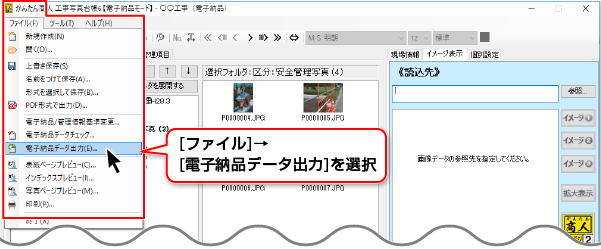 工事写真台帳6のアイコン