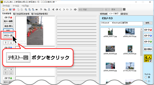 工事写真台帳6のアイコン
