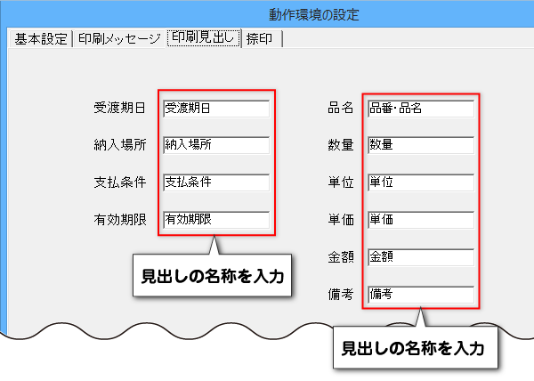 De-Net 見積・納品・請求6 オンラインマニュアル