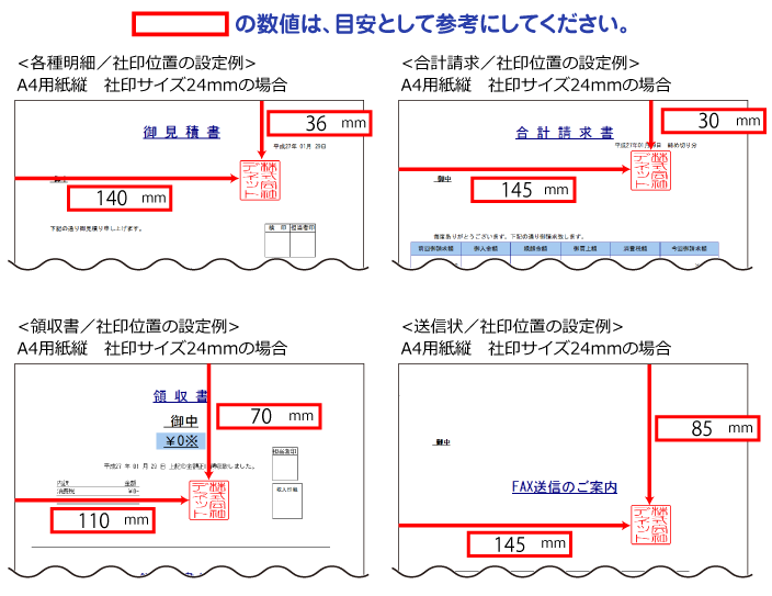 De-Net 見積・納品・請求6 オンラインマニュアル