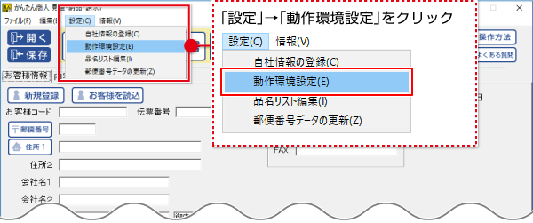 De-Net 見積・納品・請求7 オンラインマニュアル