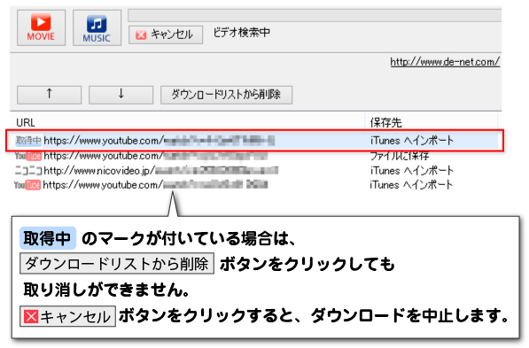 De Net 動画ダウンロード保存6 オンラインマニュアル