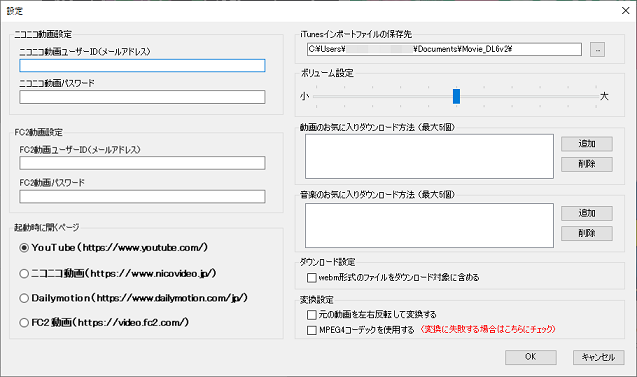 De Net 動画ダウンロード保存6 オンラインマニュアル