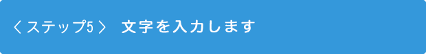 ステップ5　写真を印刷する