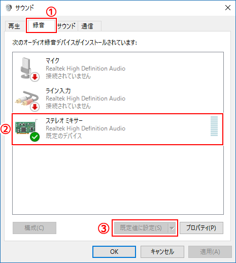 De Net パソコン音声録音プレミアム オンラインマニュアル