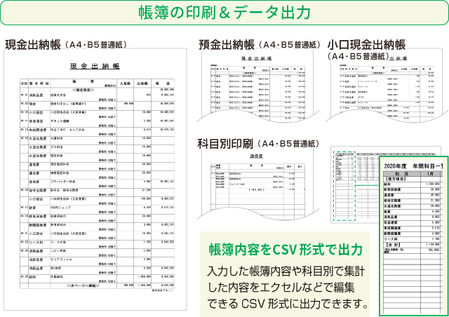 ささっと現金出納帳 オンラインマニュアル