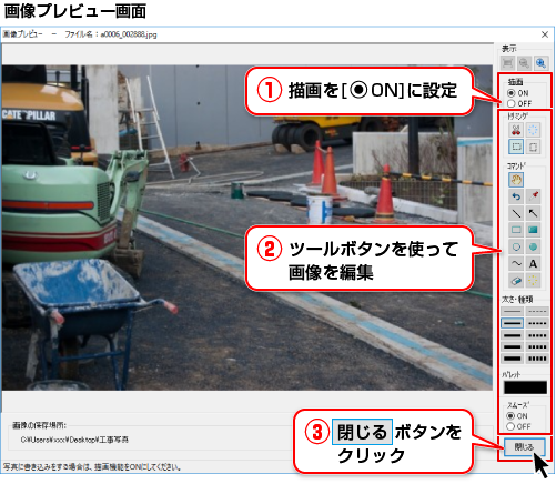 ささっと工事写真台帳のアイコン