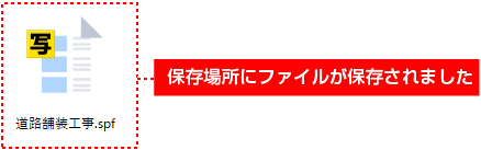 ささっと工事写真台帳のアイコン