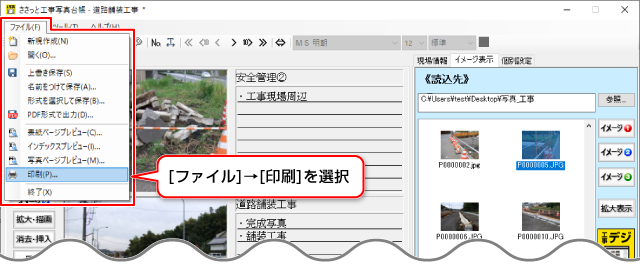 ささっと工事写真台帳のアイコン