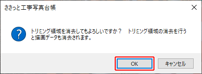 ささっと工事写真台帳のアイコン