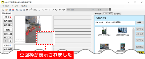 ささっと工事写真台帳のアイコン