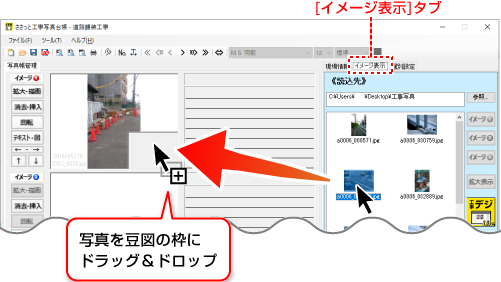 ささっと工事写真台帳のアイコン