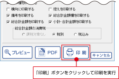 De-Net ささっと見積・納品・請求 オンラインマニュアル De-Net ささっと見積・納品・請求 オンラインマニュアル