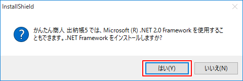 .NET Frameworkについて