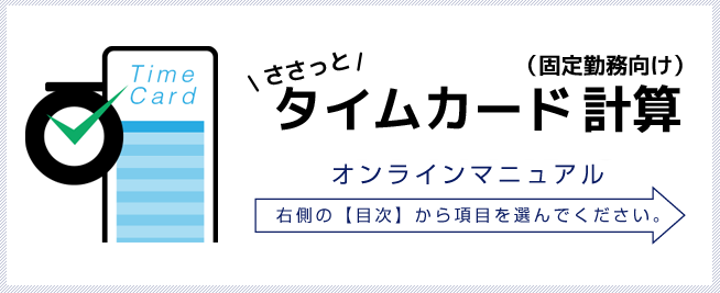 出納帳5オンラインマニュアル