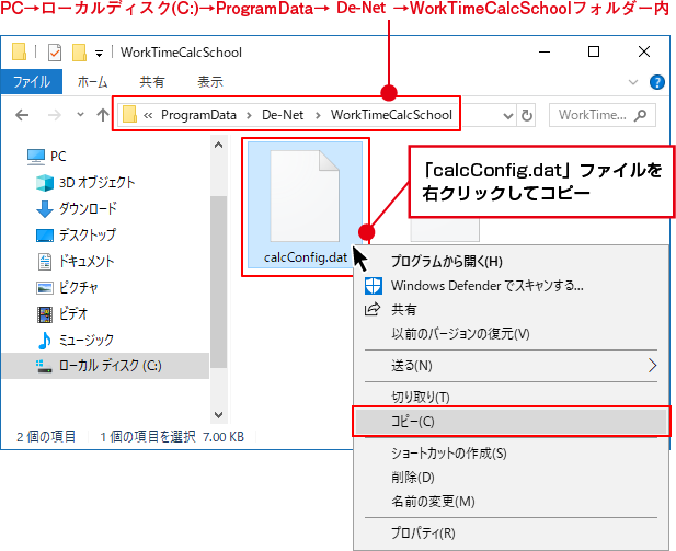 WorkTimeCalcSchoolフォルダー内