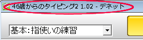 バージョンの確認