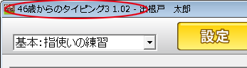 バージョンの確認