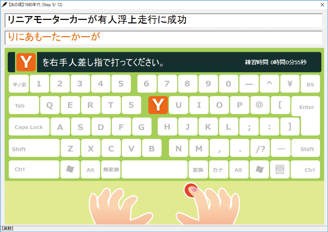 46歳からのタイピング4 製品概要 株式会社デネット