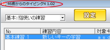 バージョンの確認