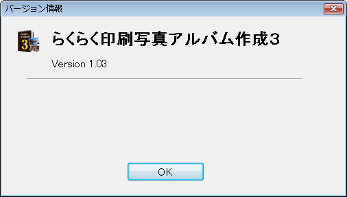 バージョンの確認