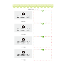 先生からのメッセージ_green_3