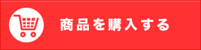 販促チラシ印刷5 厳選5フォント収録版を購入する