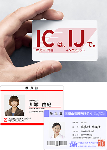 インクジェットプリンターで印刷できるICカード（キャノン）に対応