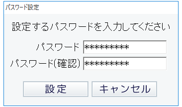 管理者画面にパスワードを設定可能