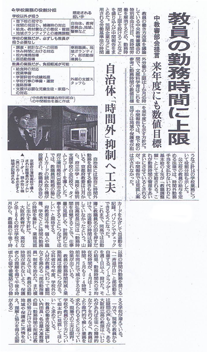 読売新聞に掲載されました。