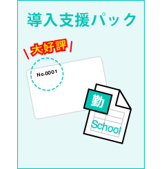 保守費用や月額課金はありません