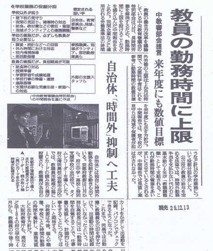 新聞掲載