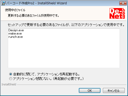 インストールができない場合