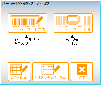 バージョンの確認