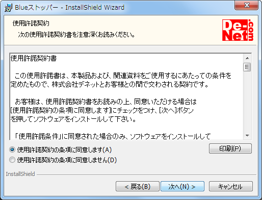 アップデート完了画面