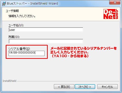 アップデート完了画面