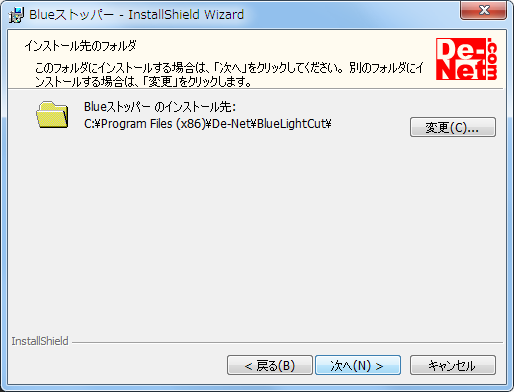アップデート完了画面