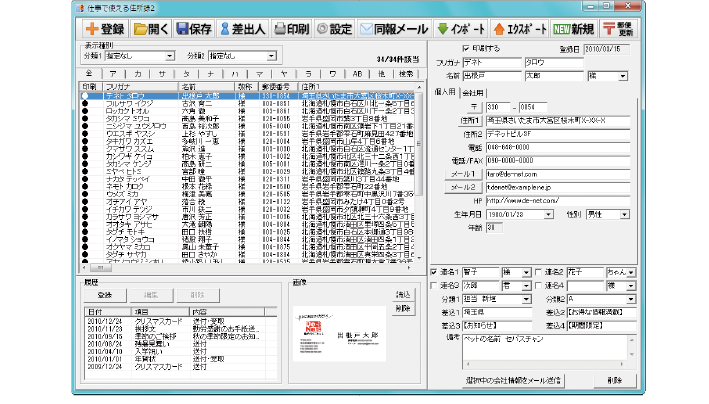 必要な情報を登録します