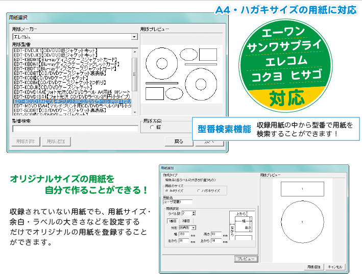 用紙の種類を選択します。